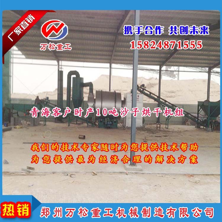 10噸沙子烘干機.jpg