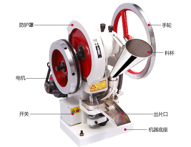 單沖壓片機(jī)圖片及報(bào)價(jià)