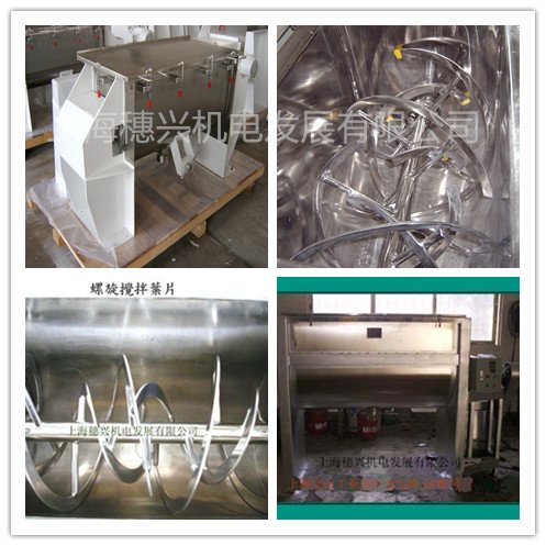 粉體混合機（螺條式）.jpg
