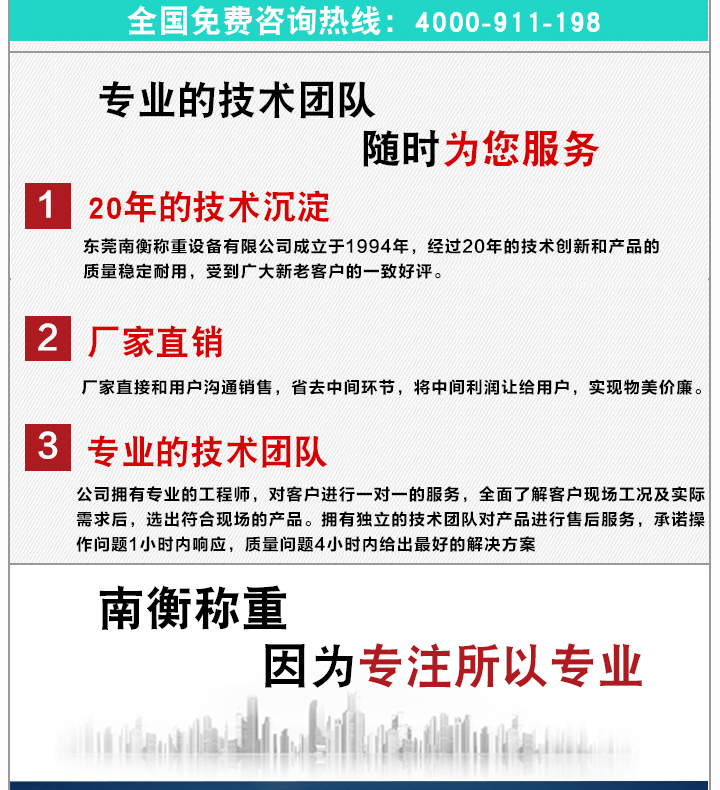 南衡配料系統箱團隊