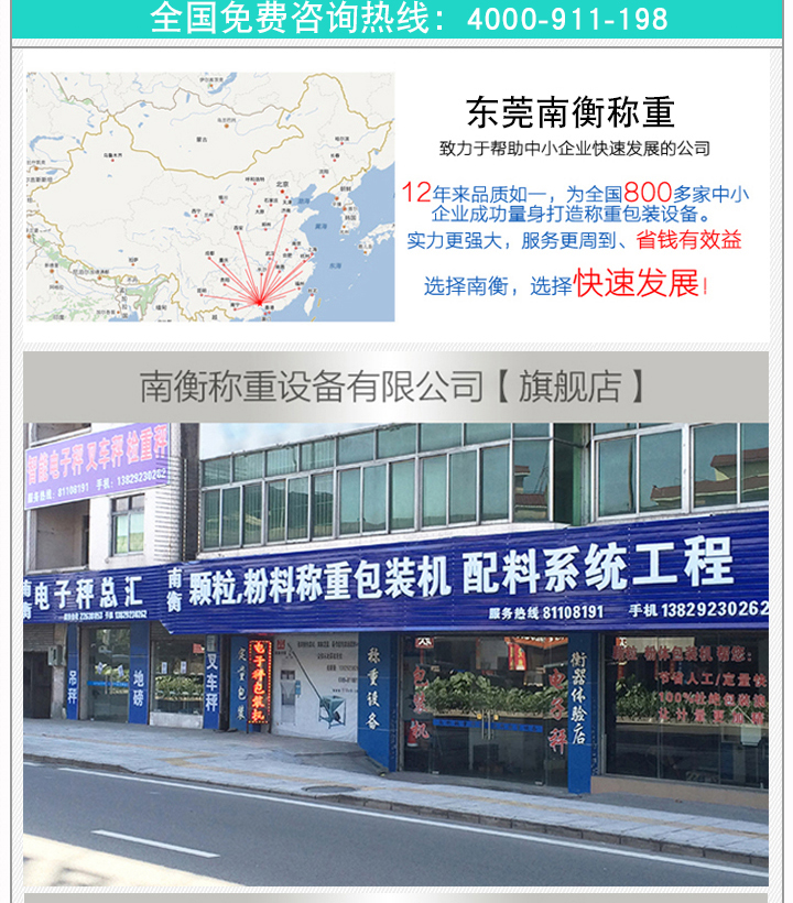南衡稱重配料系統工程