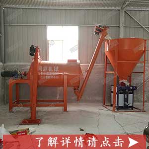 簡易型透水混凝土攪拌機