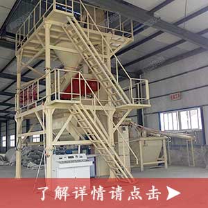 自動型透水混凝土攪拌機