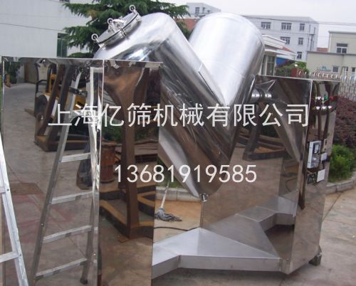 V型混合機