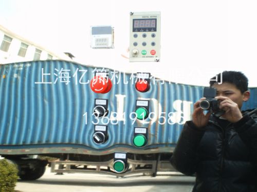 V型混合機