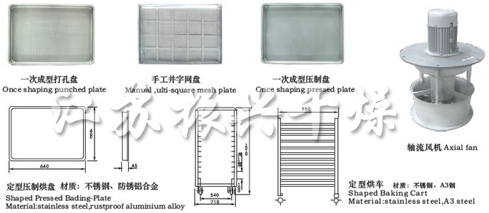CT-C系列熱風循環(huán)烘箱配件