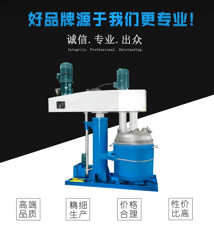 雙軸碟片攪拌機_01.jpg