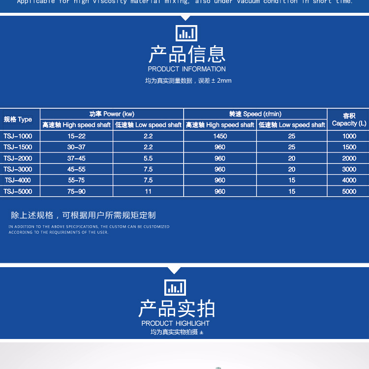 TSJ同心雙軸平臺式攪拌機_02.jpg