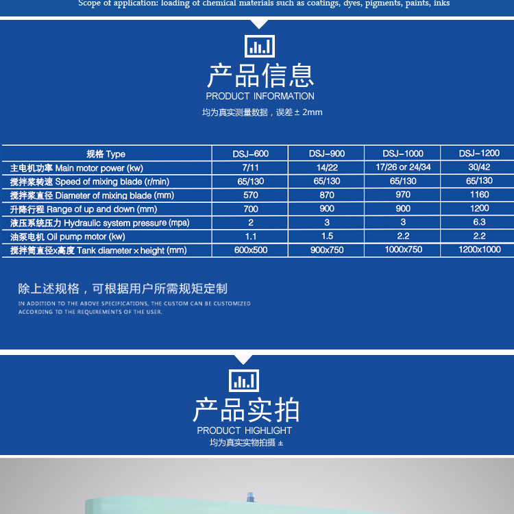 SJ雙軸攪拌機1_02.jpg
