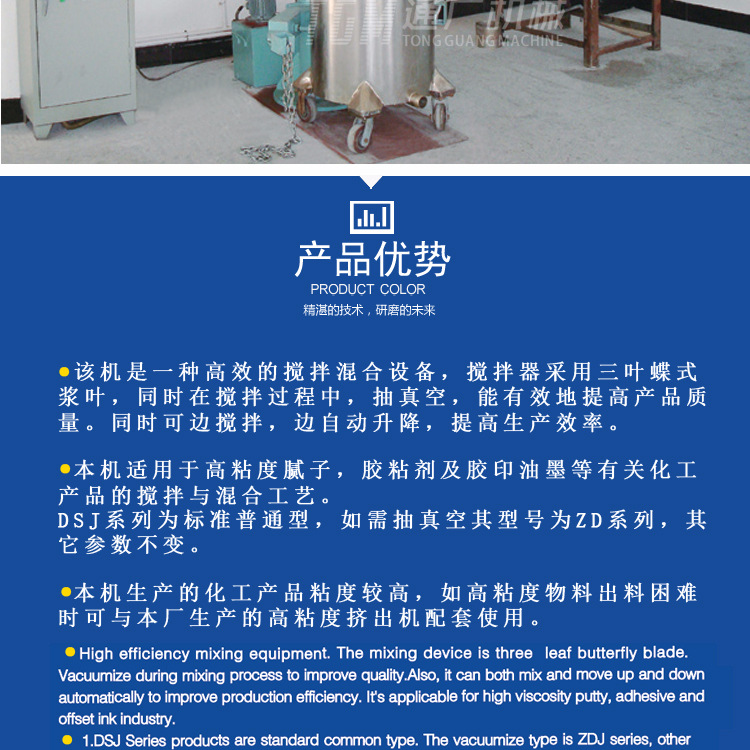 SJ雙軸攪拌機1_05.jpg