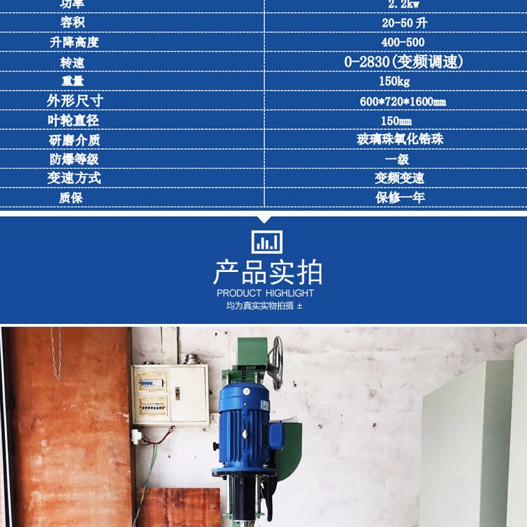 2.2千瓦分散機_03.jpg