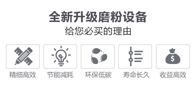紅星機器磨粉機具備的優勢