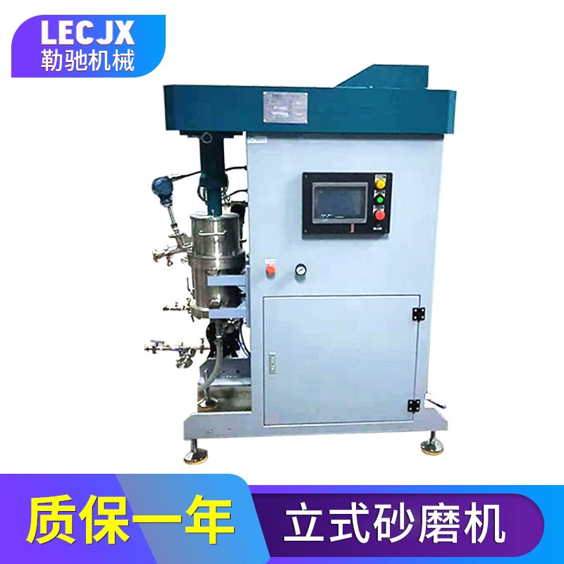 無機封納米砂磨機2L-60L-.jpg