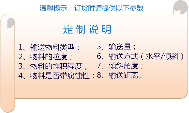 輸送機定制說明