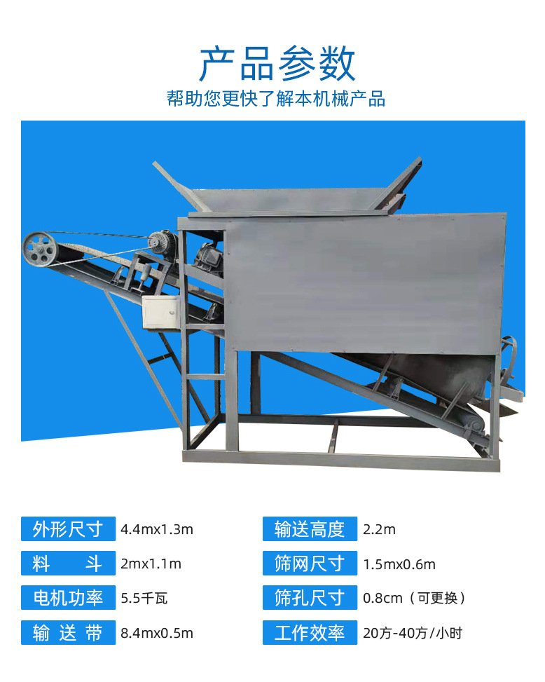小型20型滾筒篩沙機參數.jpg