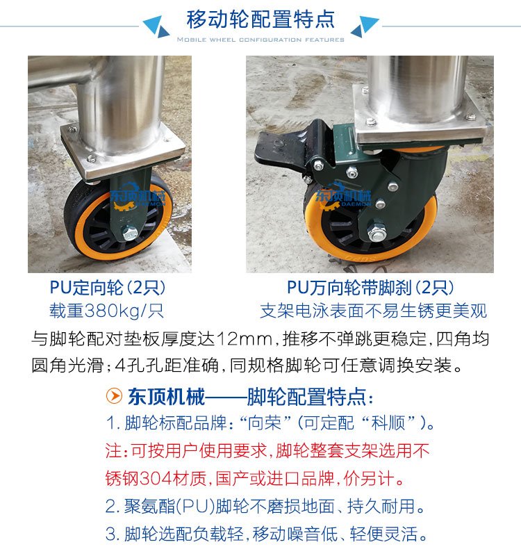 移動(dòng)料倉500L說明-5(腳輪).jpg