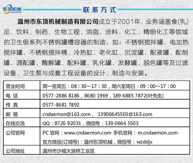 公司簡介+聯(lián)系方式(序號(hào)10).jpg