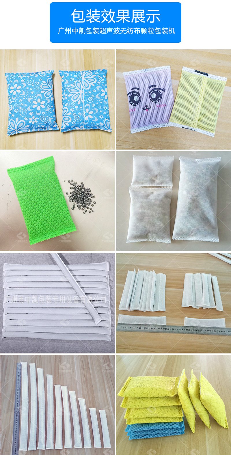 無紡布顆粒包裝機