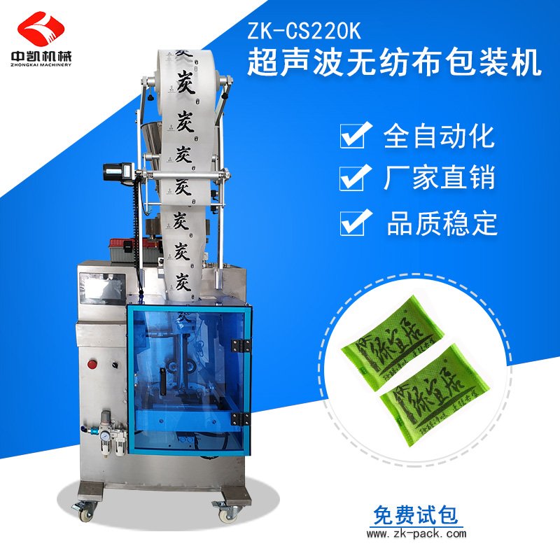 竹炭活性炭無紡布超聲波包裝機