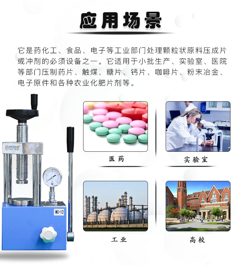 壓片機_02.png