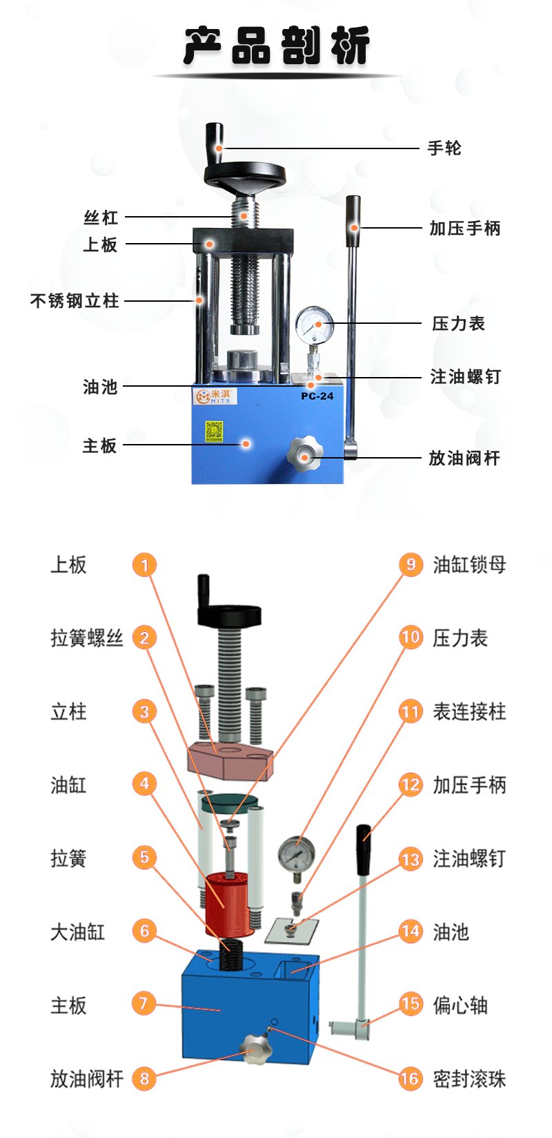 壓片機_03.png