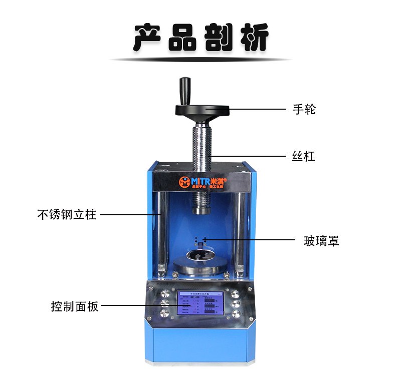 全自動型壓片機_03.jpg