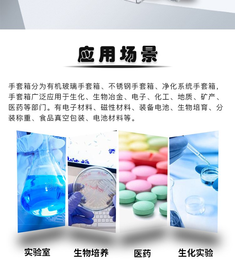 AB型亞克力手套箱詳情_02.jpg