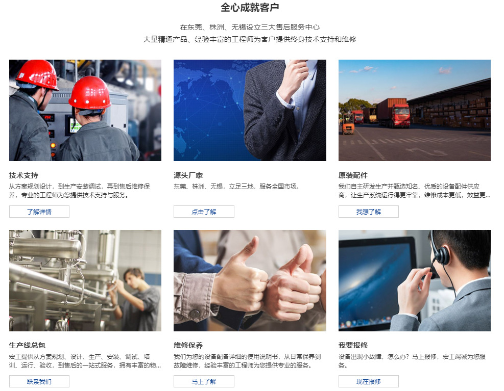 全心成就客戶.png