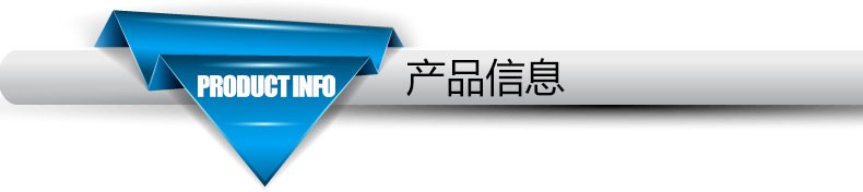 產品表頭