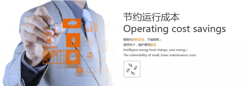 節約運行成本.jpg