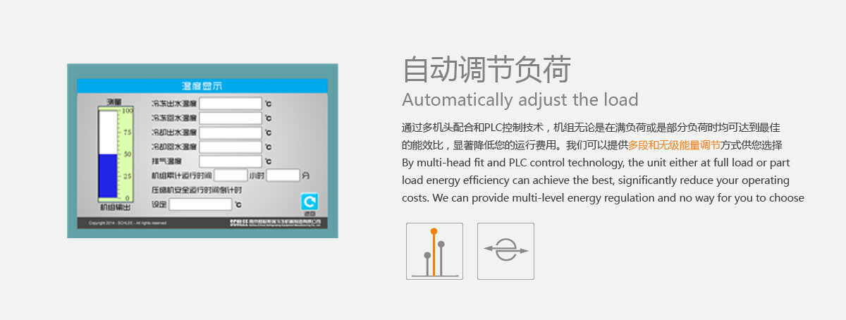降低運行成本2.jpg