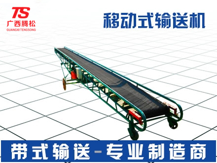 廣西輸送機輸送帶