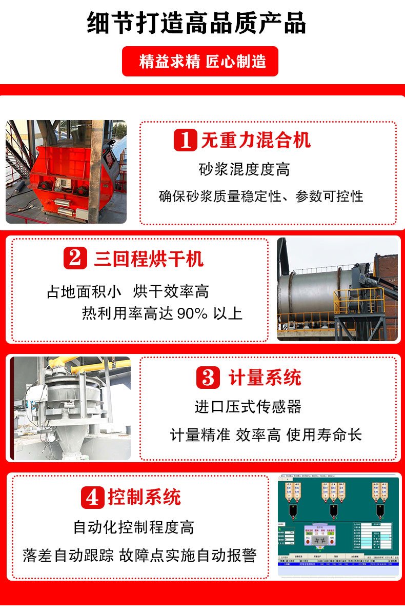 干粉砂漿生產線_04.jpg