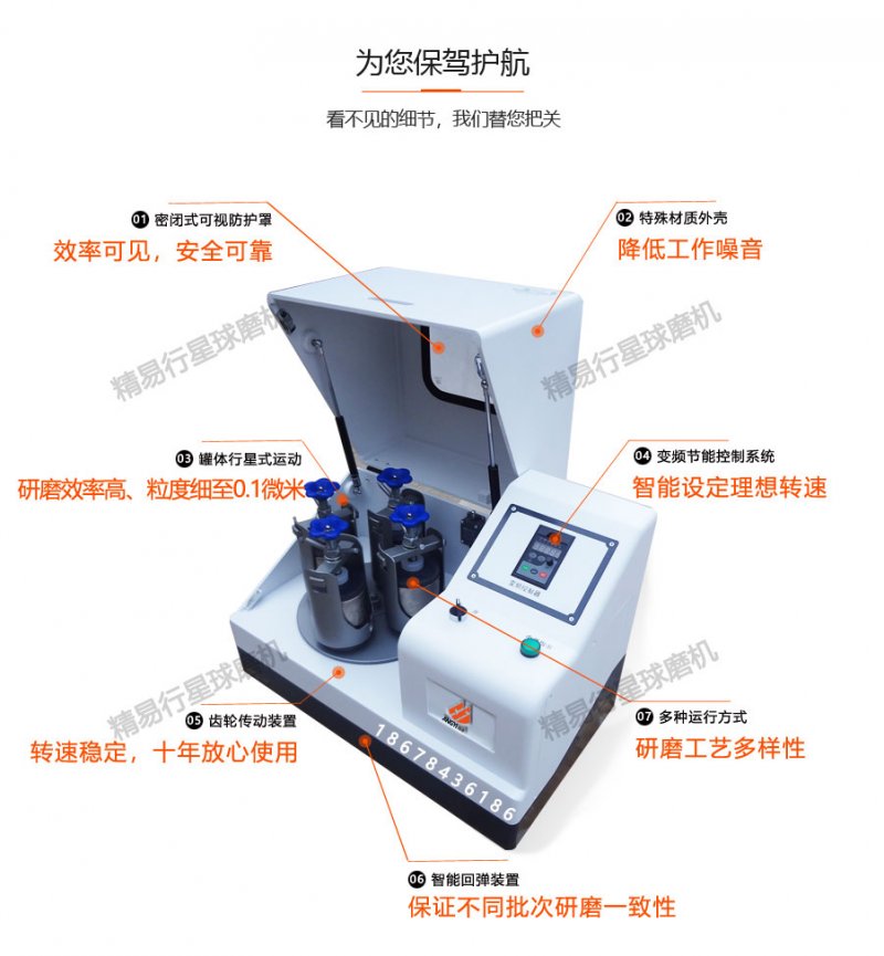 行星球磨機10.jpg