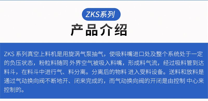 詳情-真空上料機2.jpg