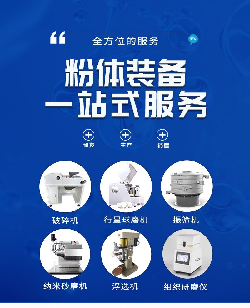 詳情平刀破碎粉碎機天創.jpg