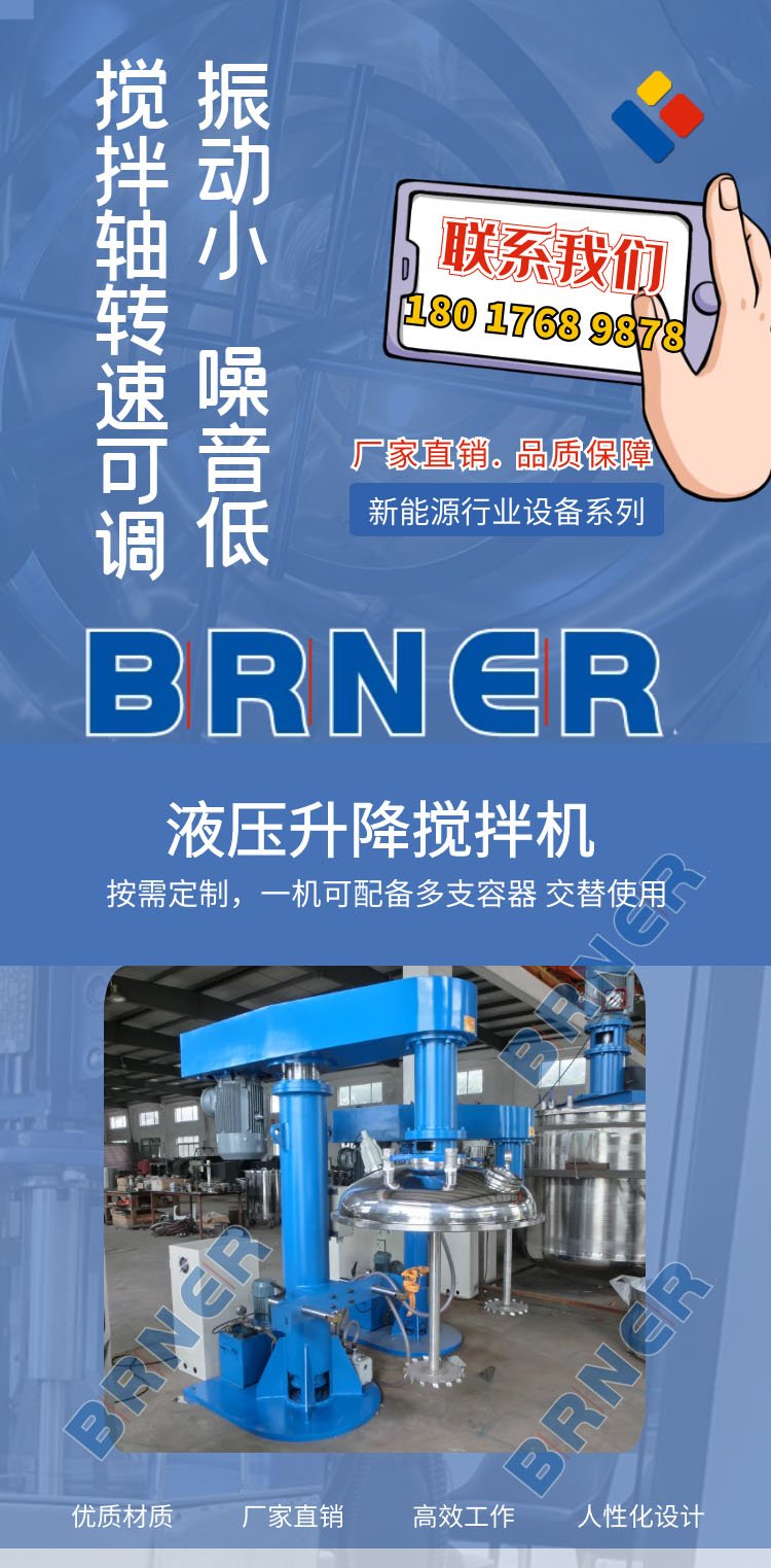 01液壓升降攪拌設備.jpg