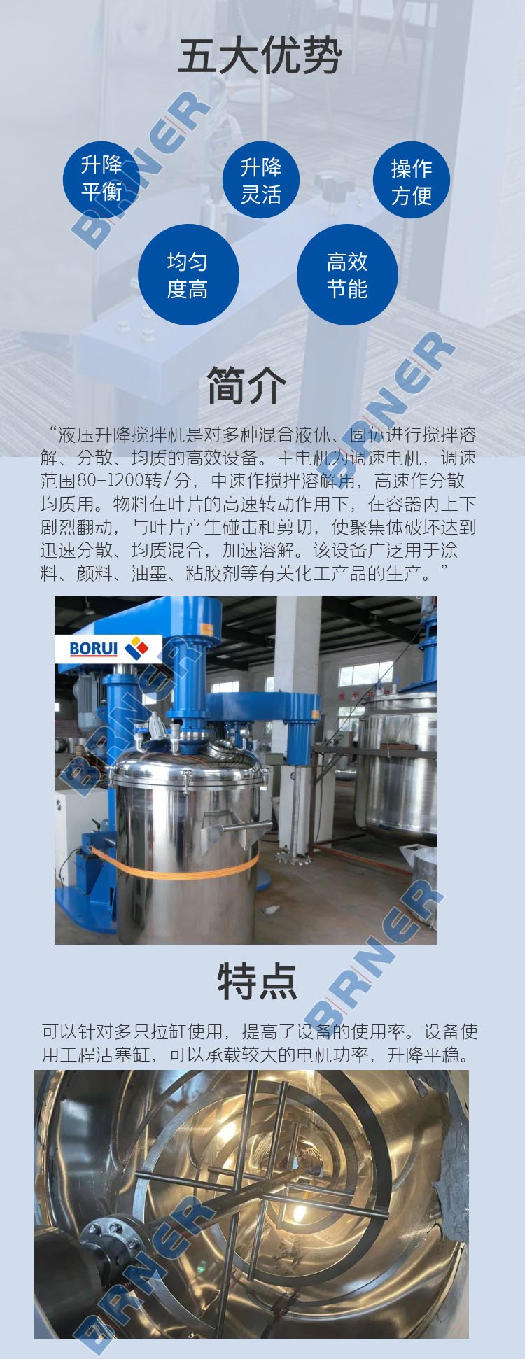 02液壓升降攪拌設備.jpg