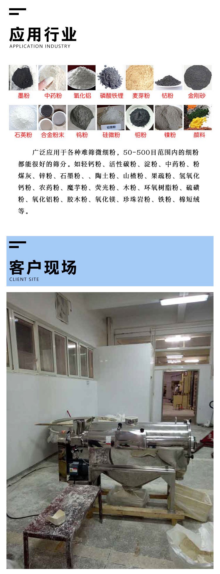 臥式氣流篩