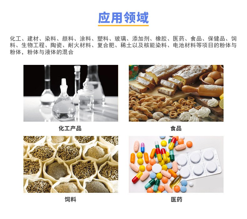 應(yīng)用范圍.jpg