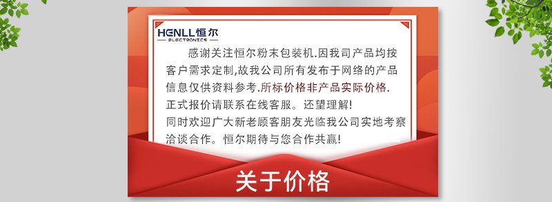 關于價格.jpg