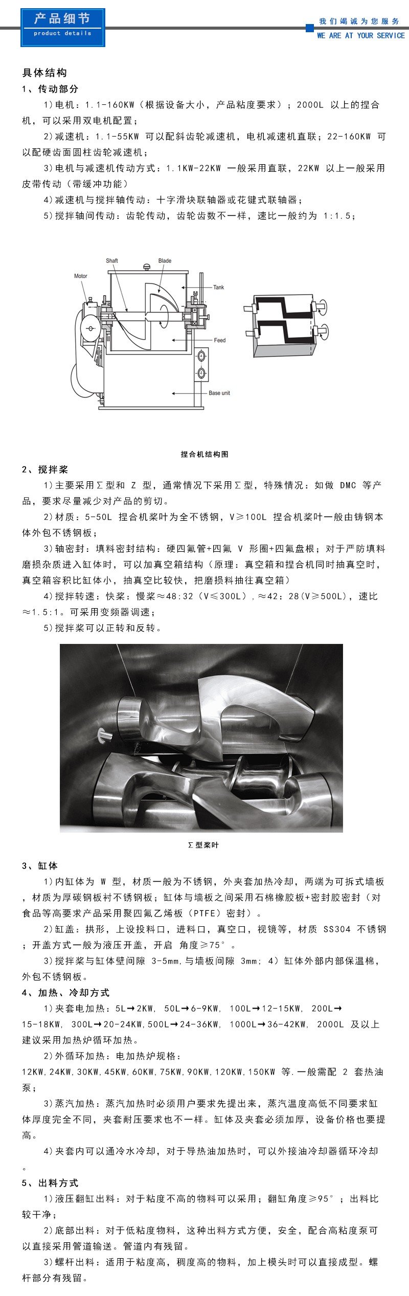 真空捏合機詳情頁2.jpg