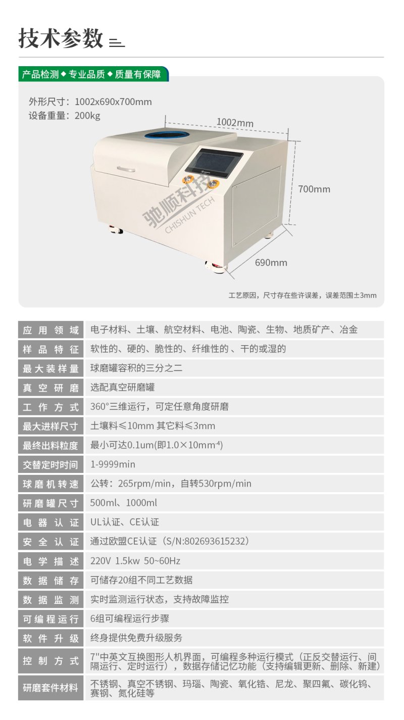 PMQW4全方位行星式球磨機_03.jpg
