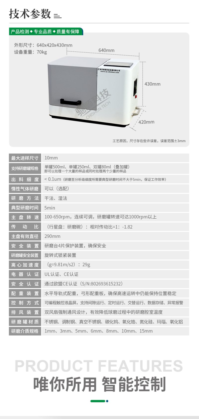 PULVERIZER-500單罐高能行星式球磨機_03.jpg