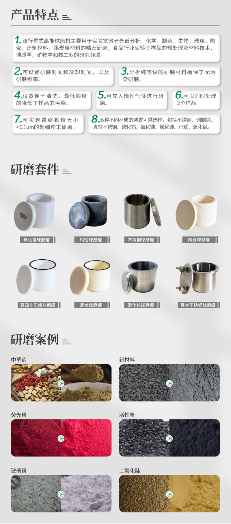PULVERIZER-500單罐高能行星式球磨機_04.jpg