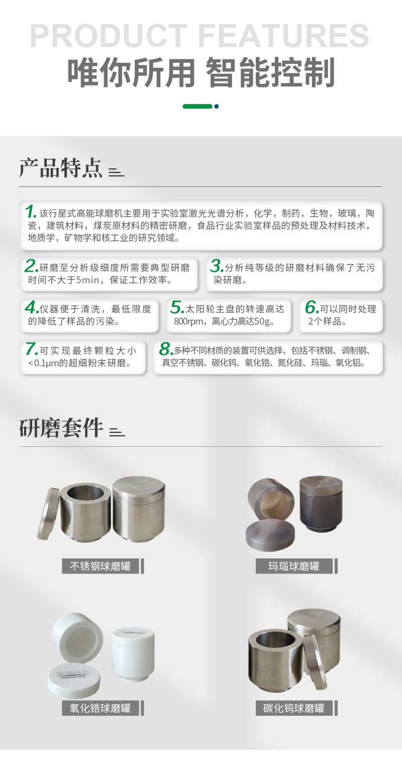 PULVERIZER-80雙罐高能行星式球磨機_04.jpg