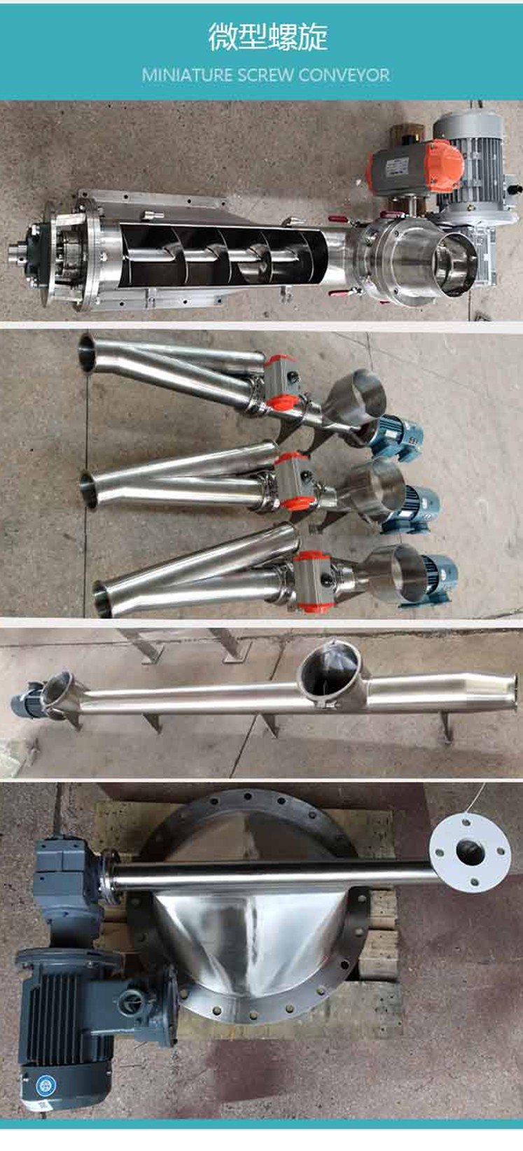 管式螺旋輸送機_02.jpg