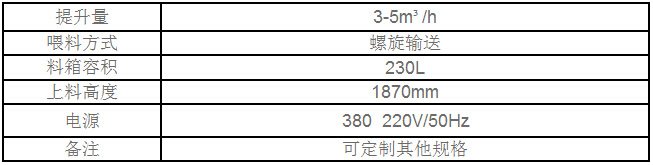 自動螺旋上料機[1].jpg