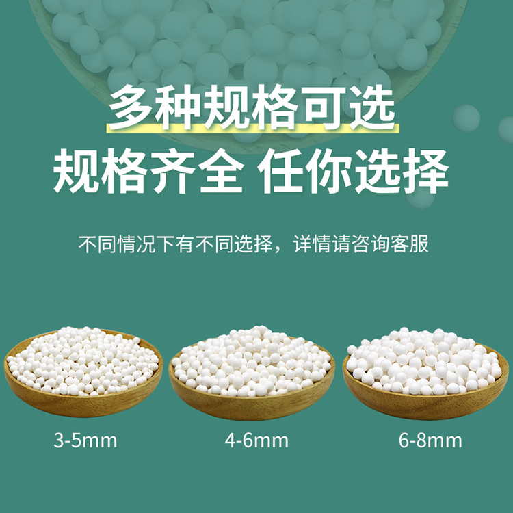 高強(qiáng)高吸活性氧化鋁