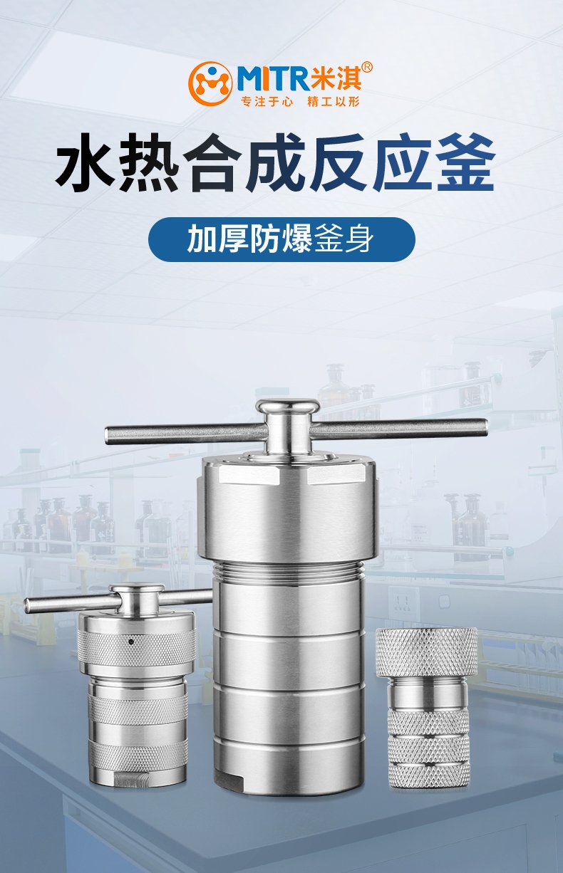 反應釜907修改_01.jpg